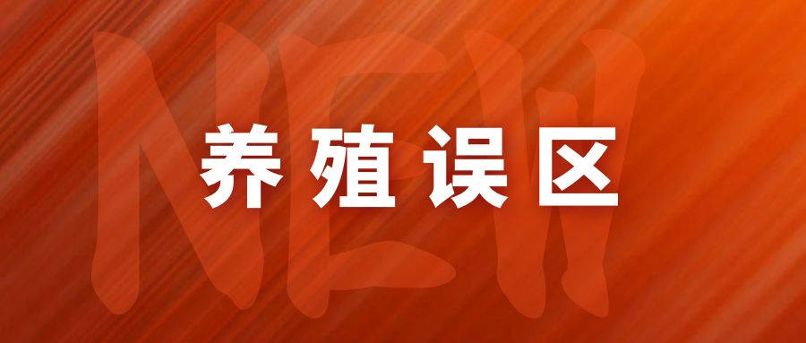 農(nóng)村養(yǎng)牛四大常見誤區(qū)，養(yǎng)牛戶必看！